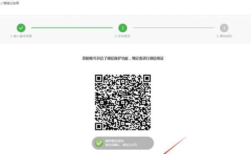 提供在Facebook上绑定微信的操作步骤和指导